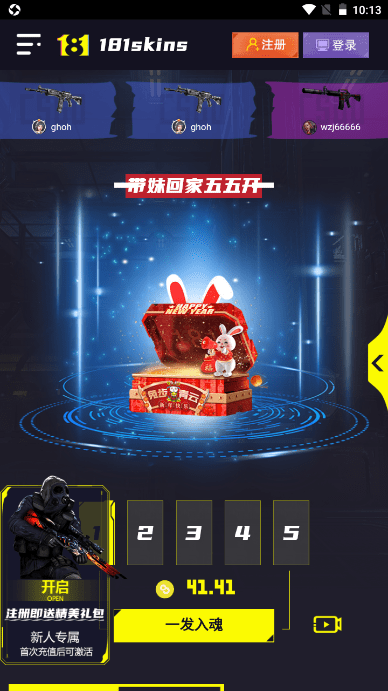 181skins