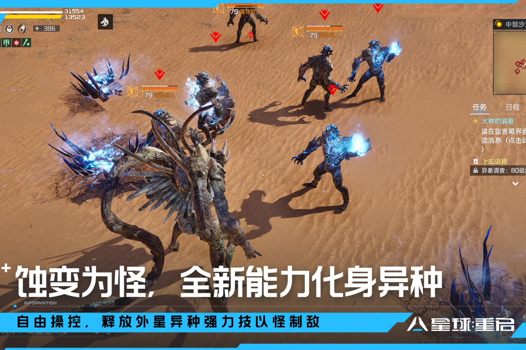 星球重启小米渠道服