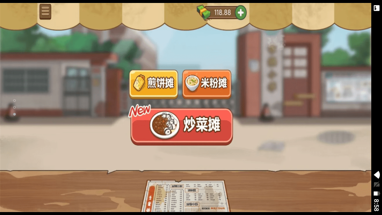 我爱摆地摊