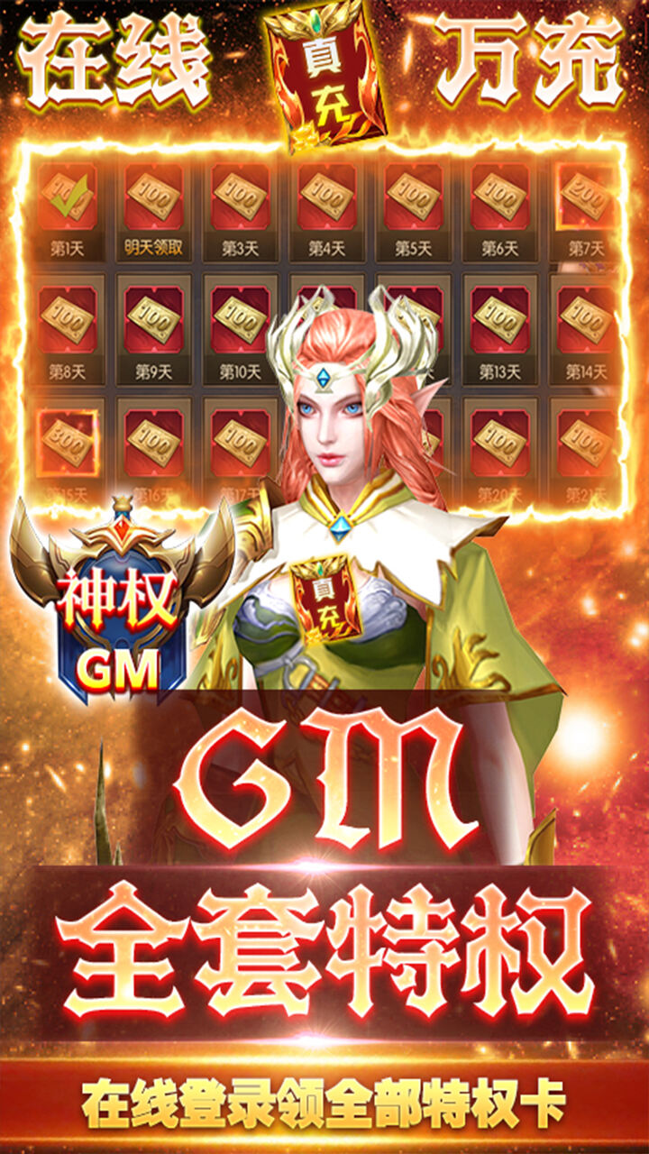 巫师血脉无限元宝版