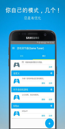 游戏图形画面调节器