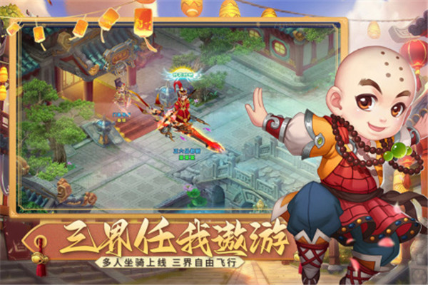 梦回西游记手游折扣版下载