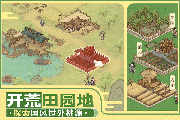 这城有良田oppo版本