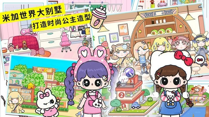 尤雅小镇凡达世界