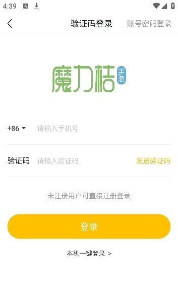 魔力桔