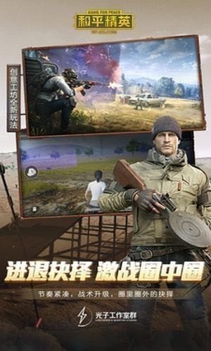 全能工具箱和平精英7.1