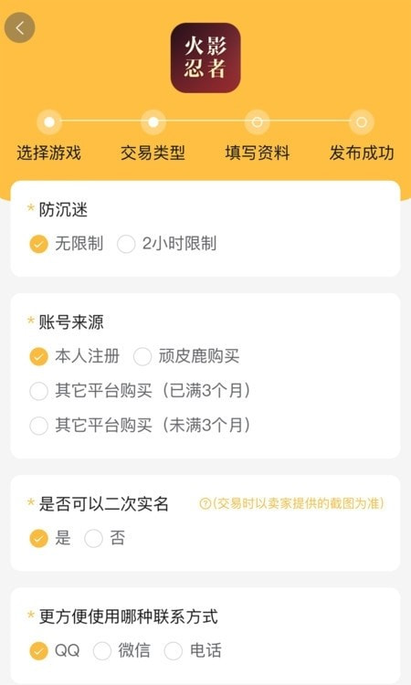 顽皮鹿游戏服务平台