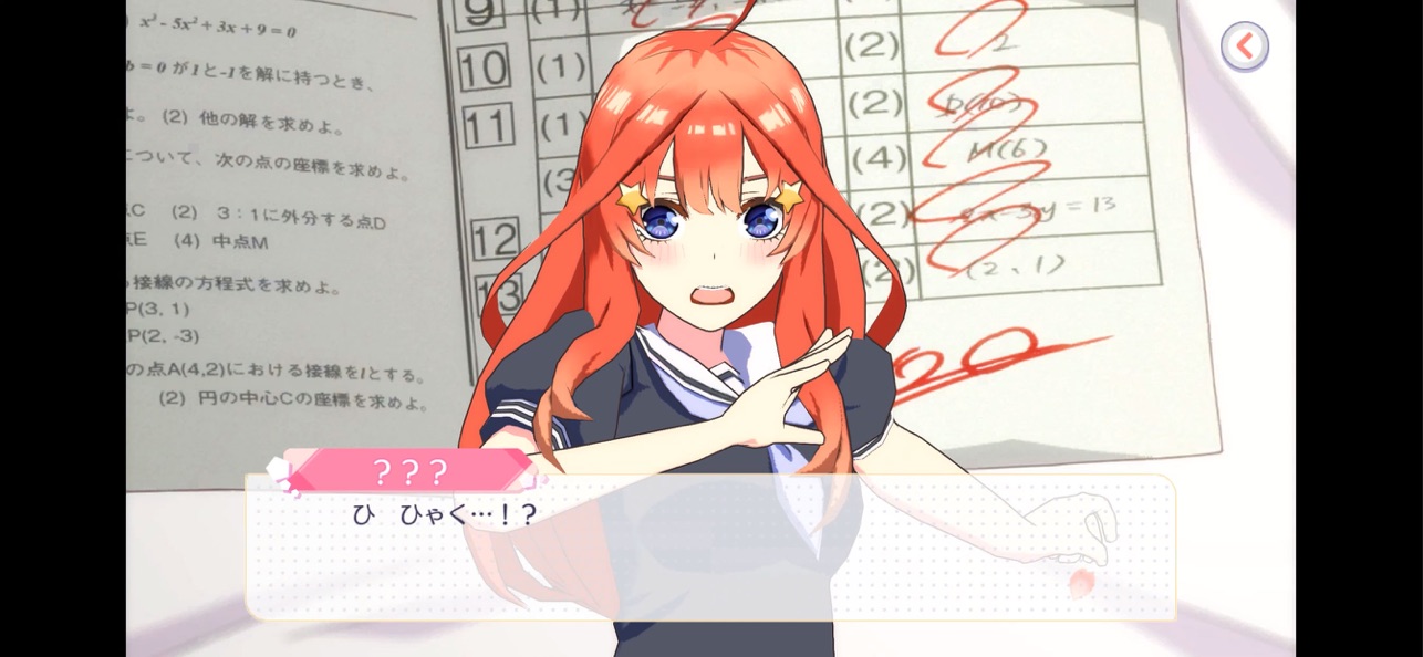 五等分的花嫁手游中文版
