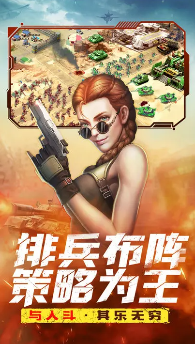 全城警戒免费版
