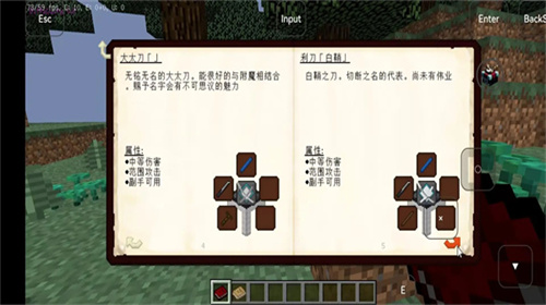 我的世界拔刀剑