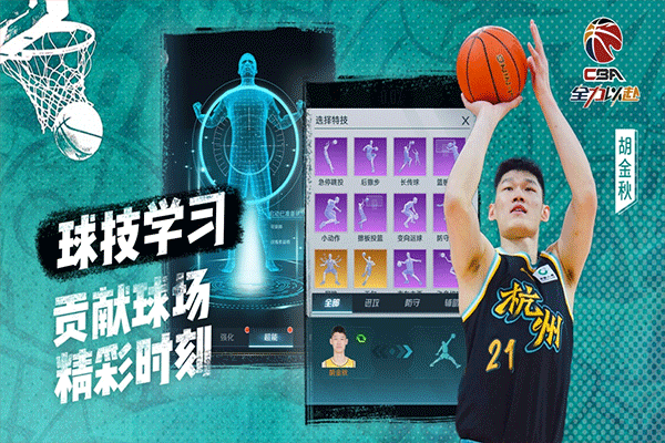 中职篮全力以赴vivo版
