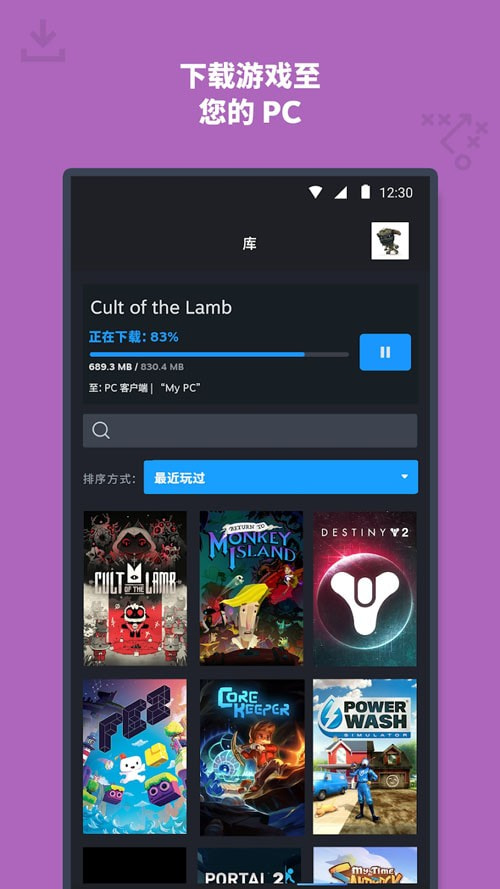 steam移动端手机版下载