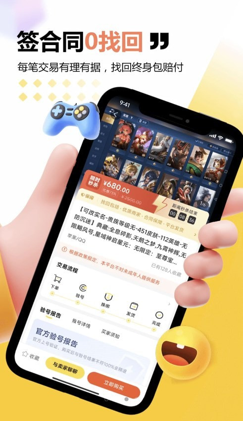雷神商城下载