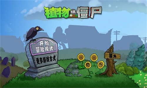 PvZ戴夫的时空冒险重制