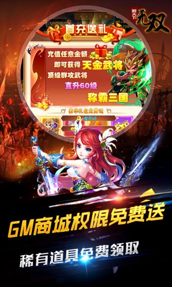 新天下无双资源0氪
