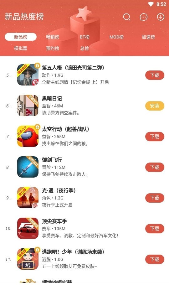 虫虫助手