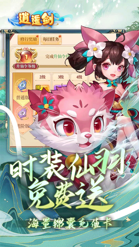 逍遥剑