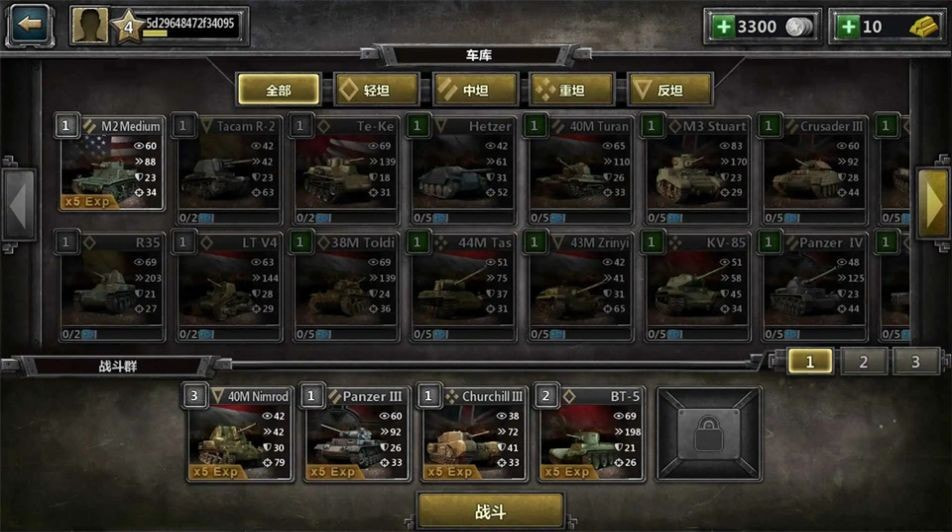 装甲时代坦克大战（ArmorAge）