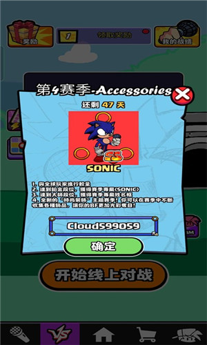 节奏对战最新版本6.2