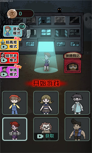 猎梦宿舍免广告版