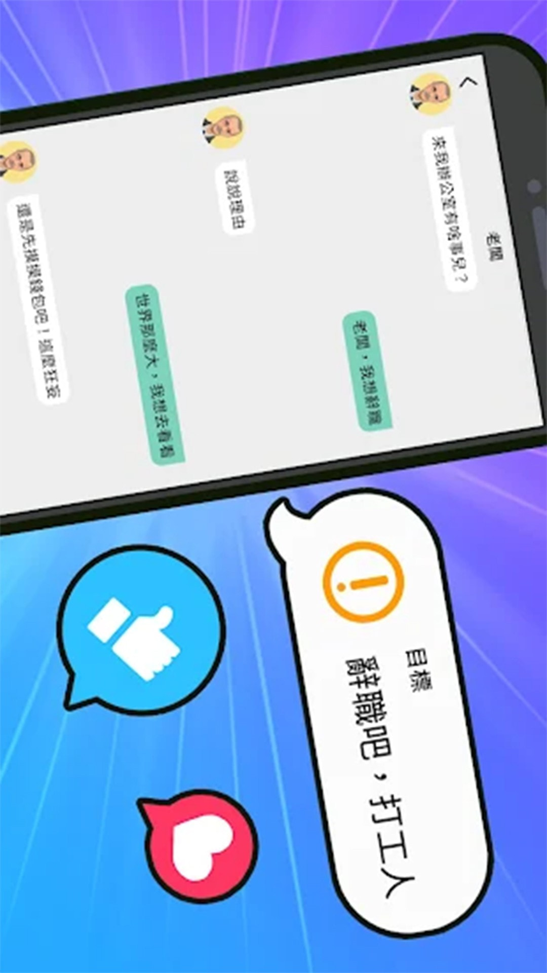 海王聊天模拟器