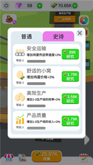 鸡蛋工厂大亨免广告版