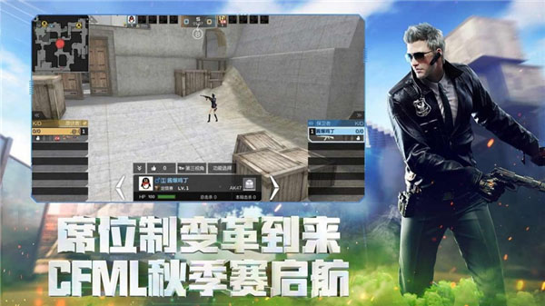 穿越火线体验服