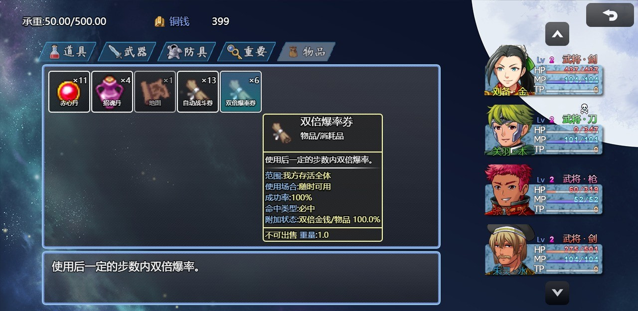 吞天食地666二卧龙传