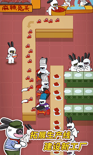 兔克创业记最新版