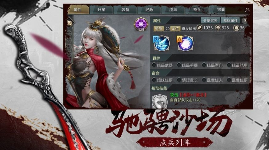 烽烟战九州满V版