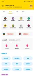xl6666cn画质助手