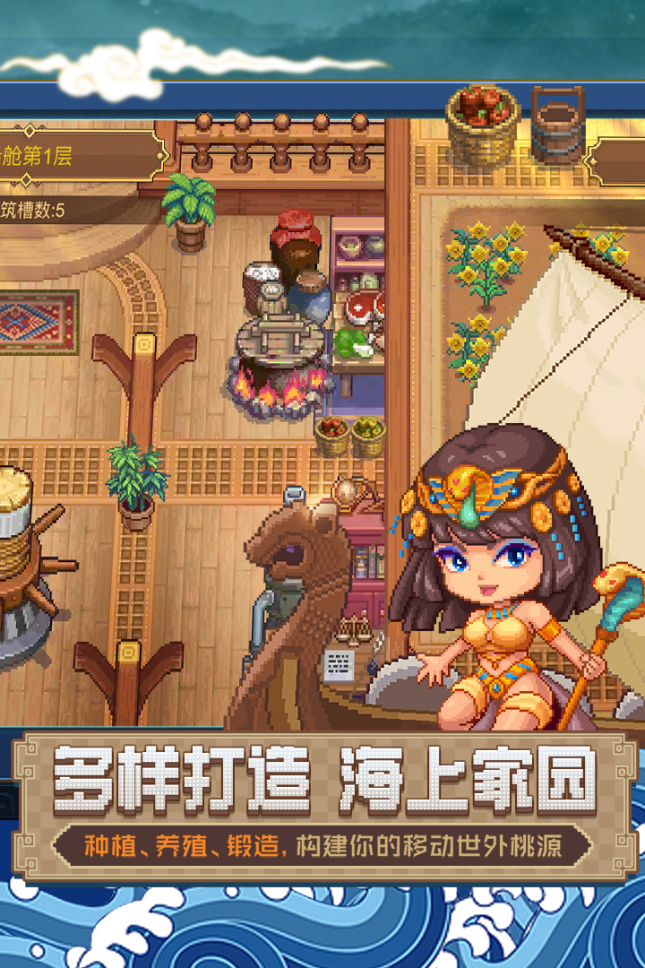 航海日记2最新版