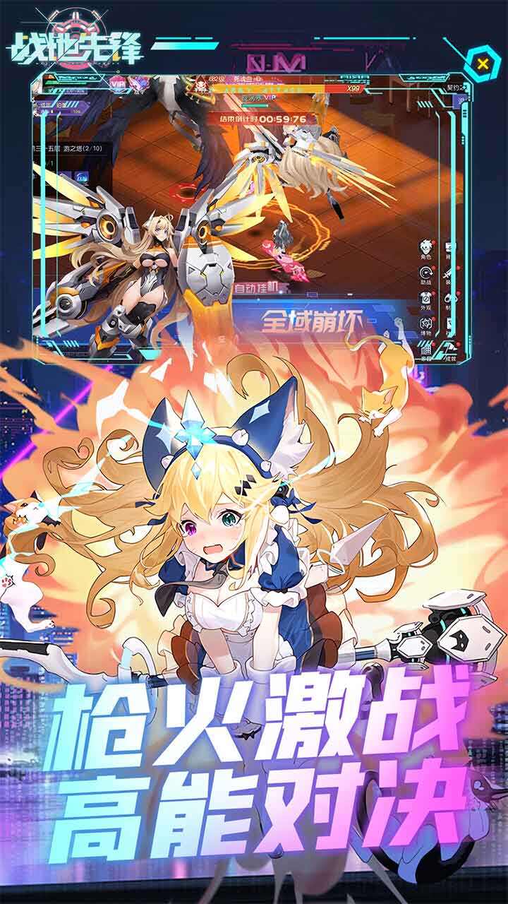 战地先锋