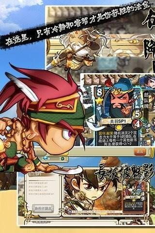 像三国手游礼包版