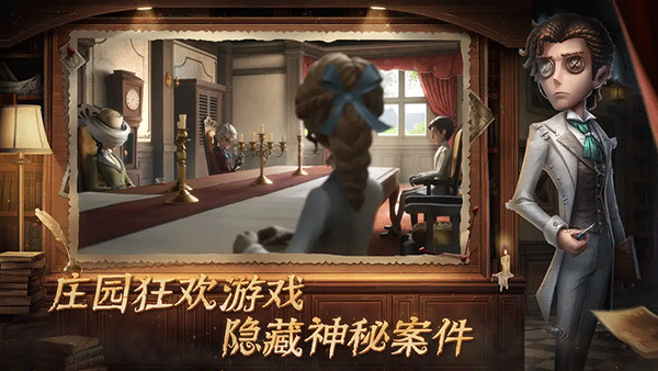 第五人格日服