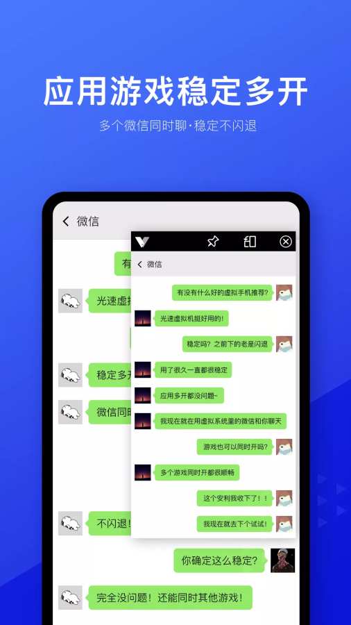 光速虚拟机2.3.1分享