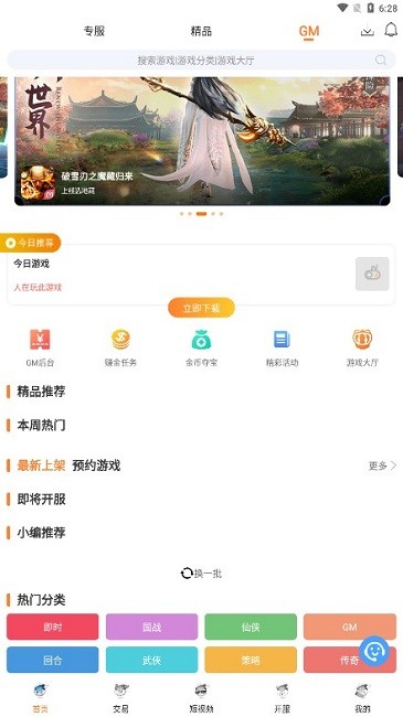 氓兔游戏盒子