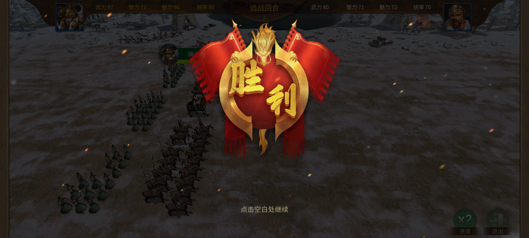 朕的江山2最新版