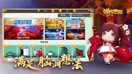 迷你世界刷勋章