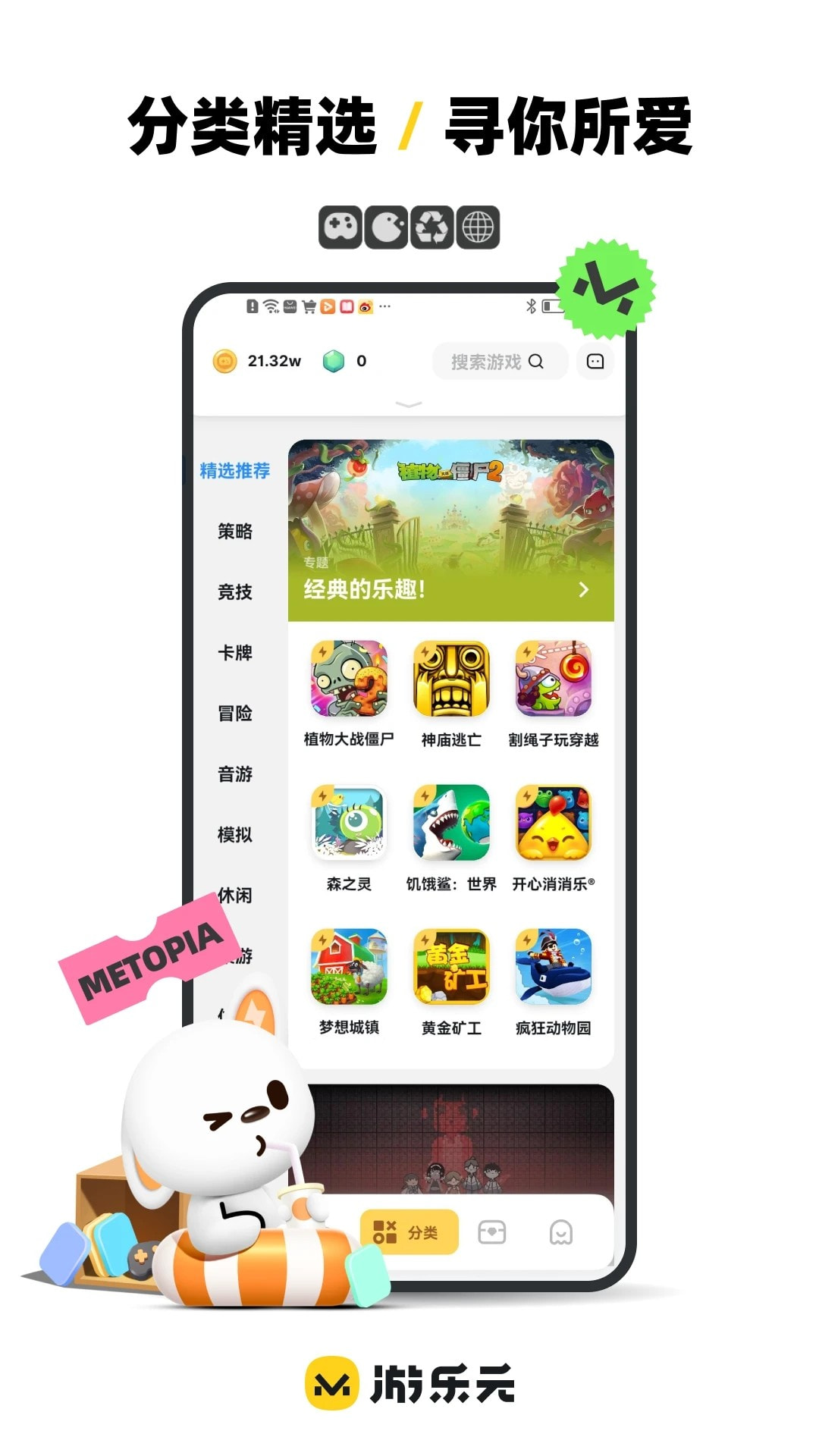 火箭龟游戏盒子(改名游乐元)