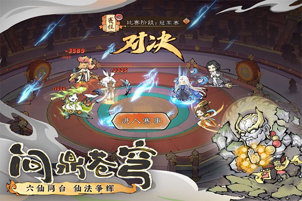 最强祖师华为版
