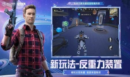 和平精英悟空prov3