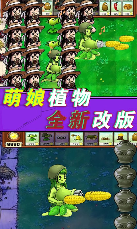 植物僵尸总动员