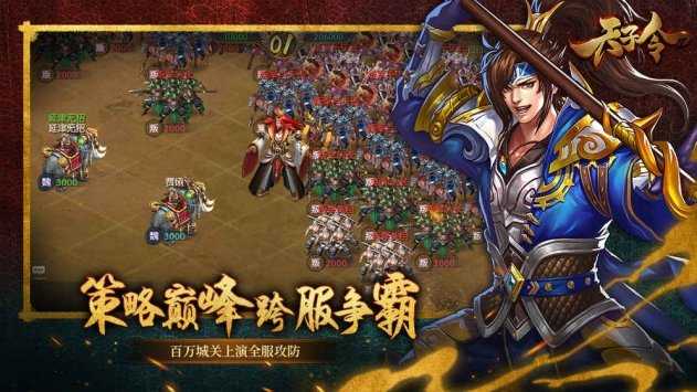 天子令修真模拟器