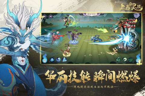 上古有灵妖无限抽卡版