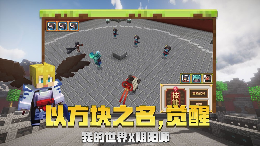 我的世界免实名认证