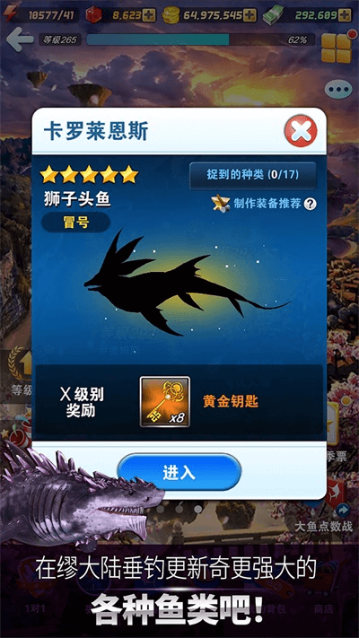 钓鱼发烧友最新版本