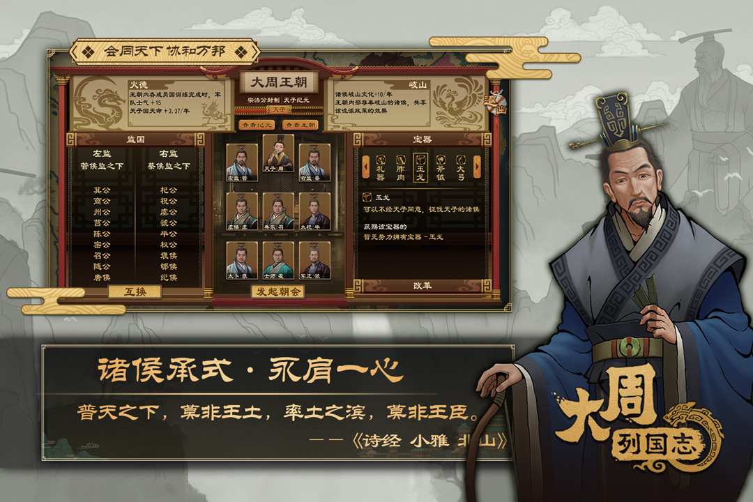 大周列国志（旧版）