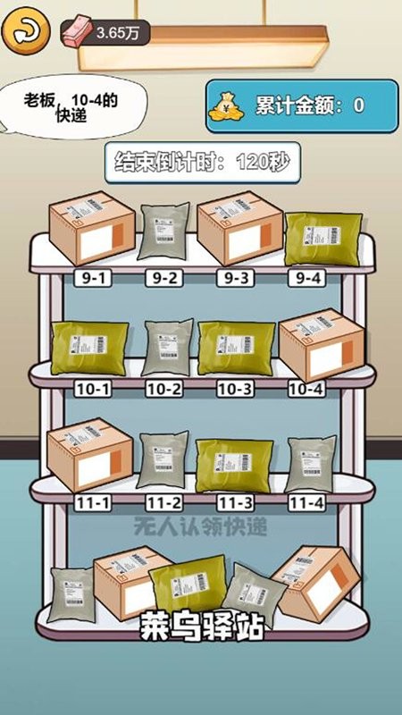 苟皇逆袭记
