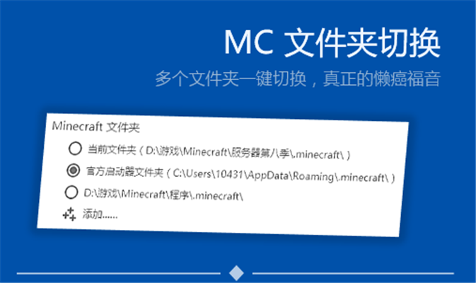 PCL启动器